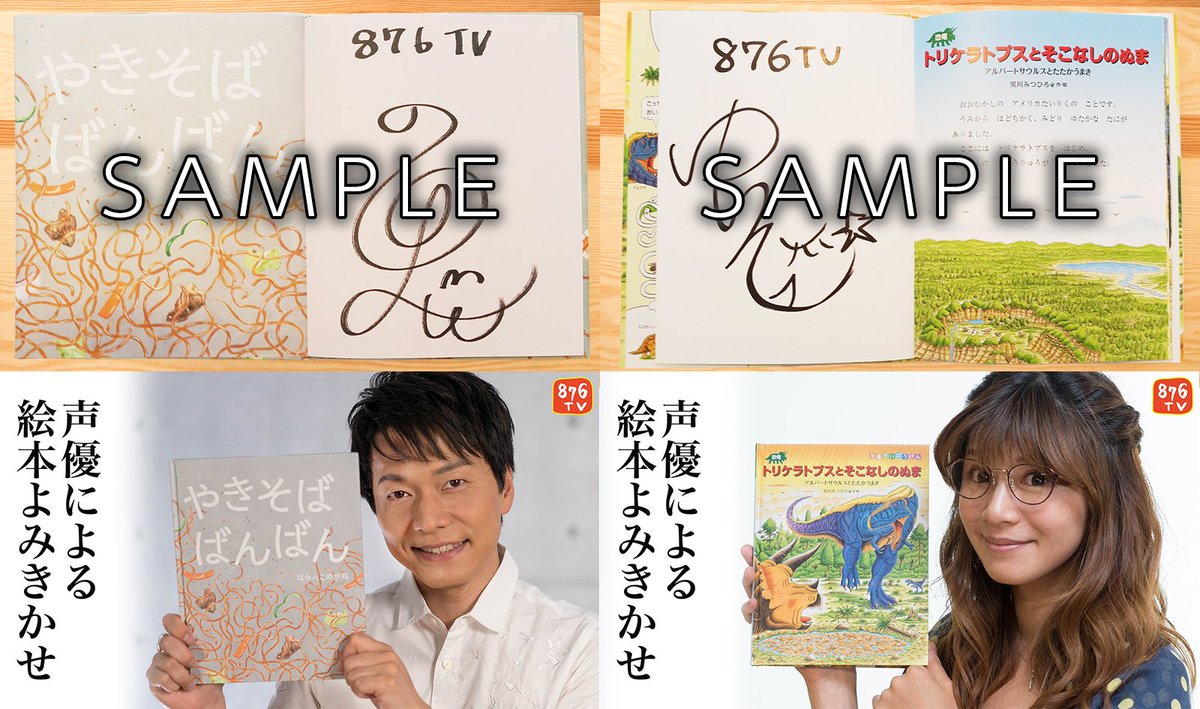 公式 Cast アンドキャスト Rtキャンペーン 声優 による絵本よみきかせ 本アカウントをフォロー 本ツイートrtで野島健児さん ゆりんさんのサイン入り絵本が当たる 8 24まで 詳細はキャンペーンサイト T Co Qydwiatxo0 を見てね