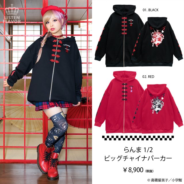 LISTEN ちょろい FLAVORリッスンフレーバー チャイナパーカー LISTEN ちょろい FLAVORリッスンフレーバー チャイナパーカー