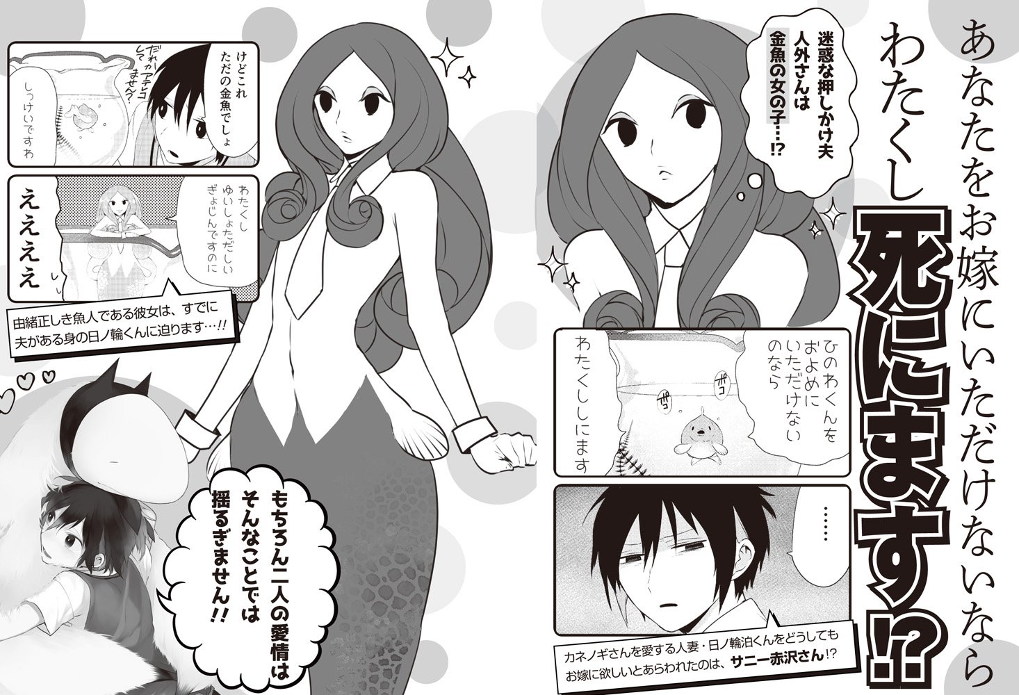 ゼロサム編集部 A Twitter 本日よりゼロサムオンラインにて 人外さんの嫁 八坂アキヲ 相川有 31話が公開です 金魚じゃない 人じゃない 新たなる人外求婚者 サニーさんのご活躍をお見逃しなく T ゼロサム編集部 A Twitter 本日よりゼロサムオンラインにて 人外さんの嫁 八坂アキヲ 相川有 31話が公開です 金魚じゃない 人じゃない 新たなる人外求婚者 サニーさんのご活躍をお見逃しなく T