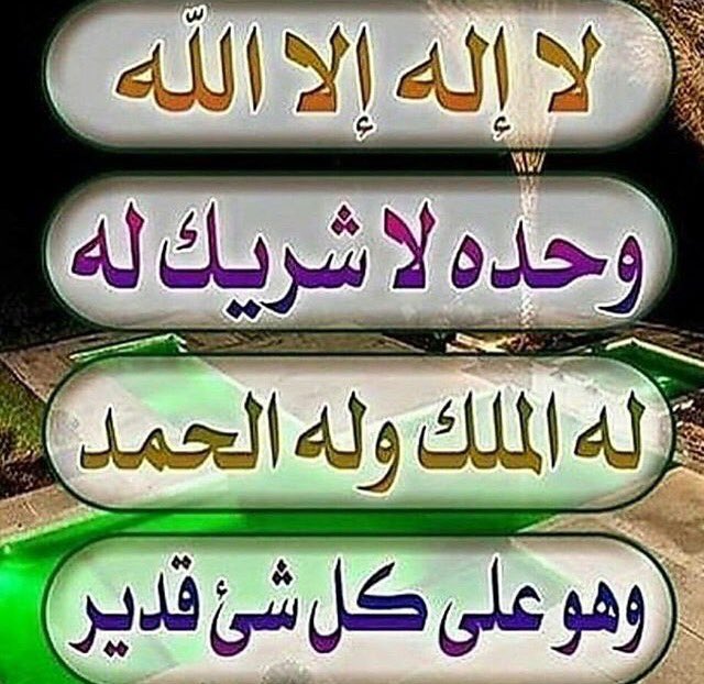 mo_br3's tweet photo. اللهم اجعلها صدقه لي والمسلمين ومسلمات ومؤمنين ومؤمنات ولاحياء منهم والأموات https://t.co/KpJm6IttV1