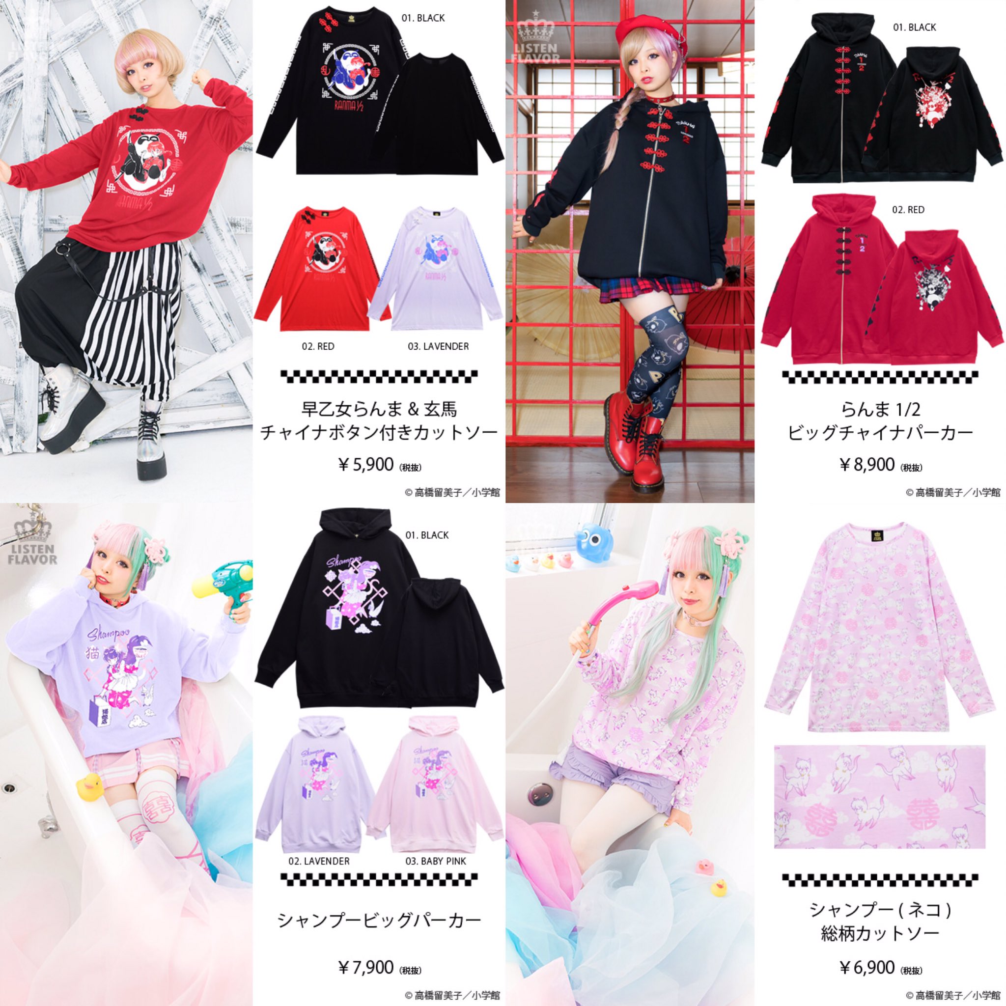 リッスンフレーバー らんま るーみっく パーカー - トップス リッスンフレーバー らんま るーみっく パーカー - トップス