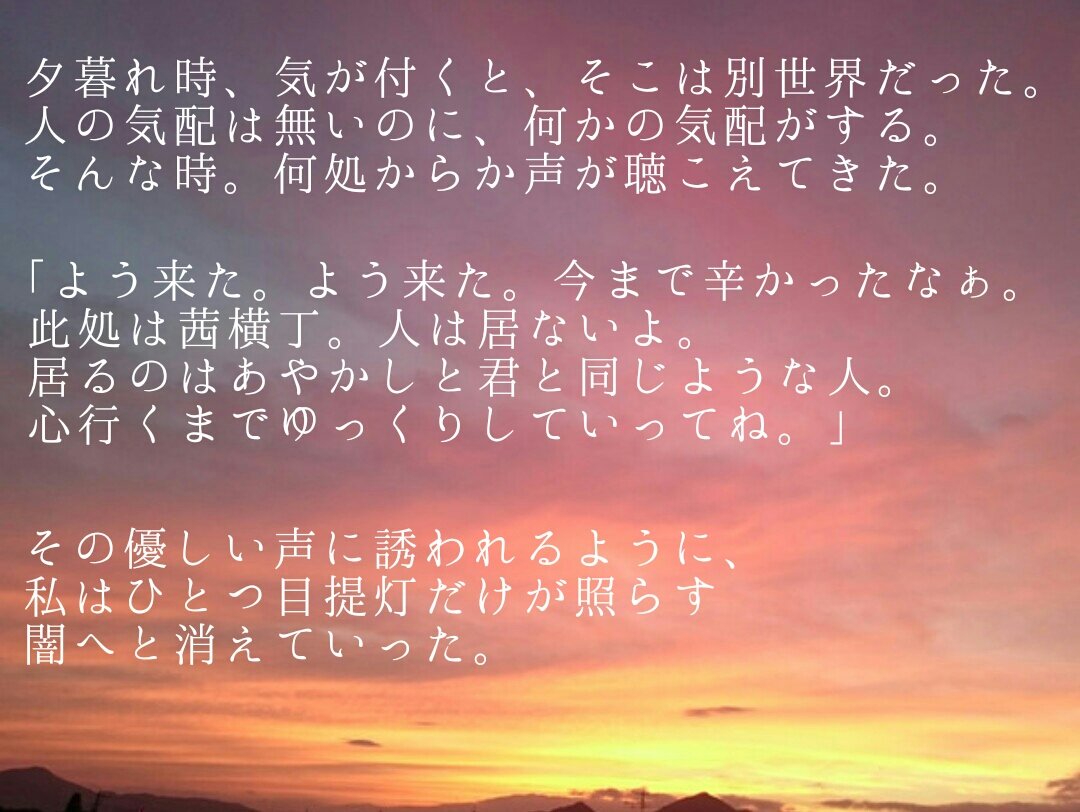 創作企画 あやかし茜横丁 Ayakashi Akane Twitter