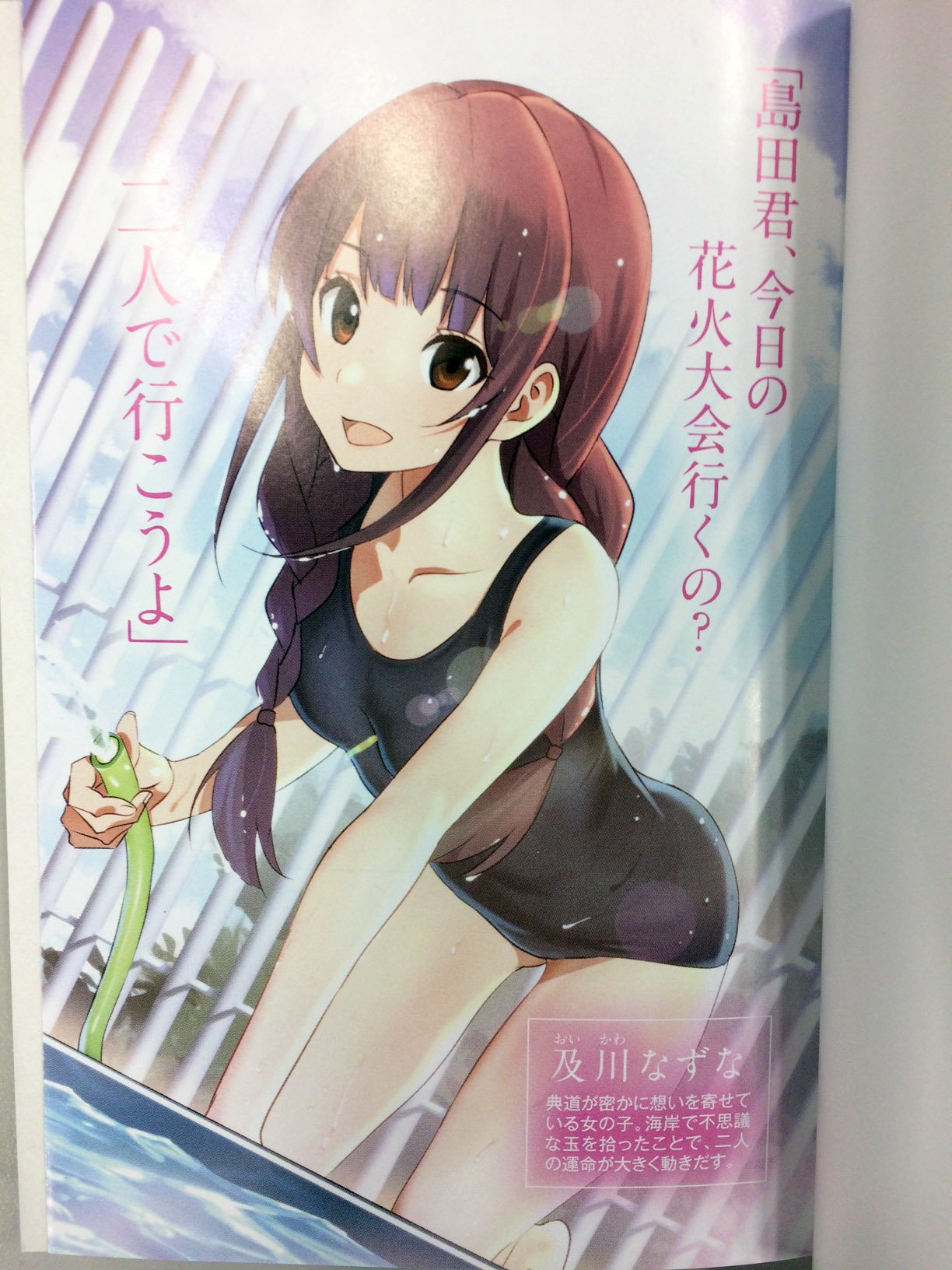 スニーカー文庫 2 1新刊発売 在 Twitter 上 そしてスニーカー文庫版 打ち上げ花火 のカバーイラストはなんと アニメのキャラクターデザインを手がけた渡辺明夫さん描き下ろし 中面のイラストを描くdomoさんによるなずなもとっても可愛いです イラスト