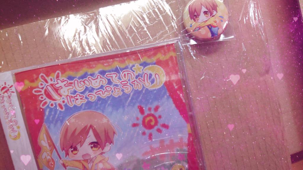 はじめてのはっぴょうかい