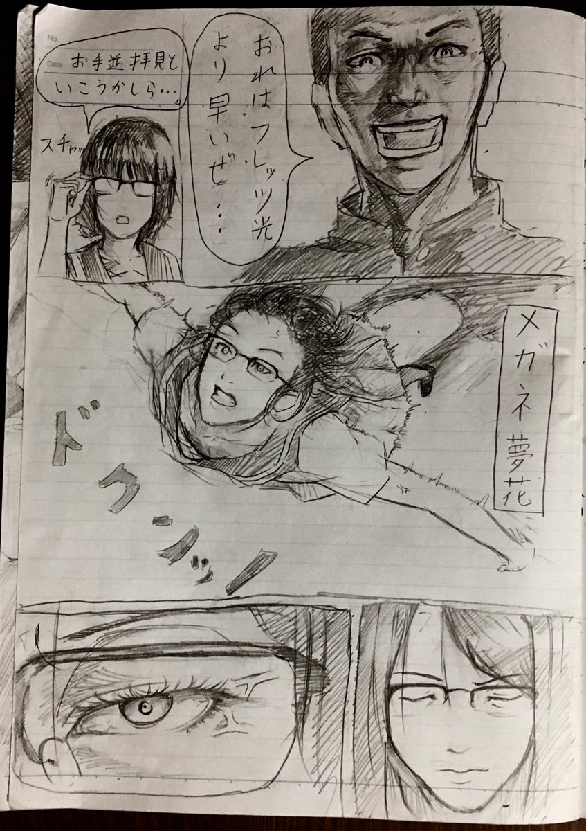 ここで夏期講習の集大成である俺の自習ノートを公開する。
(豊と夢花の一夏のアバンチュール) 