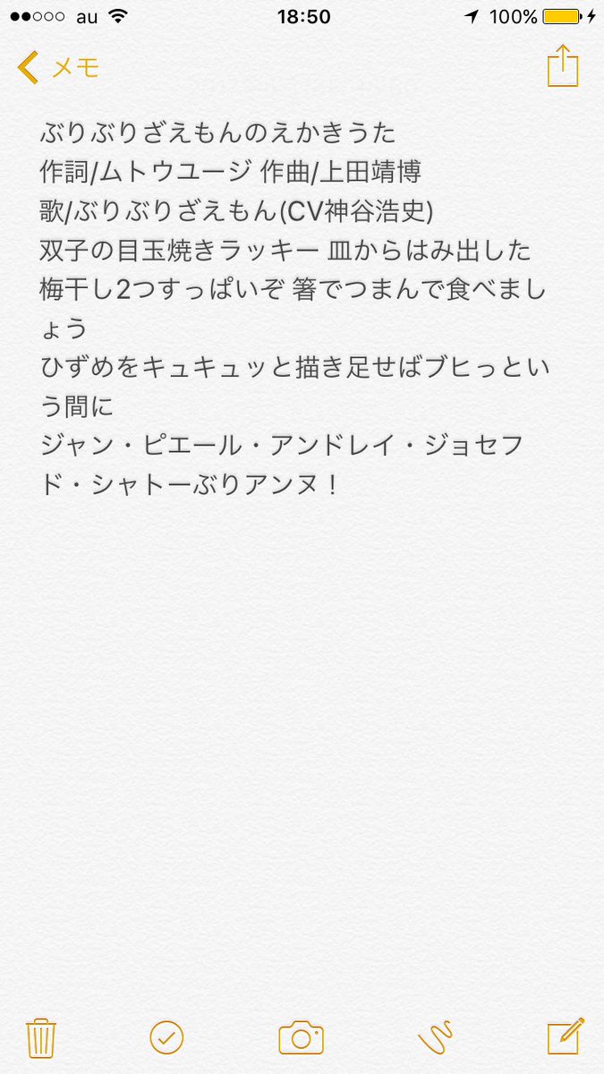 アニメガール Sur Twitter 先週からoaしてるぶりぶりざえもんのえかきうた歌詞公開です 修正済み クレヨンしんちゃん ぶりぶりざえもん 神谷浩史