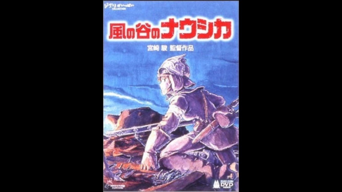 千と千尋の船から出てくるやつ ジブリ映画のテレビ放送回数 1位風の谷のナウシカ 16回 2位天空の城ラピュタ 15回 3位となりのトトロ 14回 4位魔女の宅急便 13回 5位火垂るの墓 12回 11位千と千尋の神隠し7回 こう見るとワシらもまだまだやな 千と千尋の船から出てくるやつ ジブリ映画のテレビ放送回数 1位風の谷のナウシカ 16回 2位天空の城ラピュタ 15回 3位となりのトトロ 14回 4位魔女の宅急便 13回 5位火垂るの墓 12回 11位千と千尋の神隠し7回 こう見るとワシらもまだまだやな