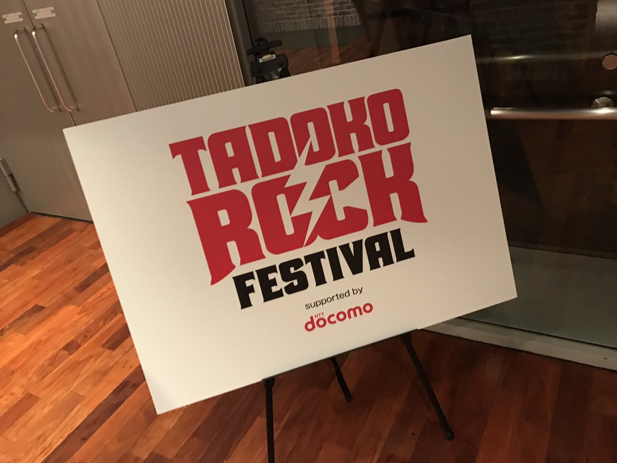 タドコロック