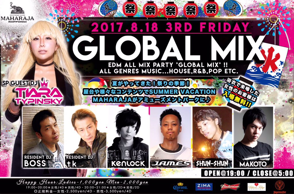 DJMAKOTO567's tweet photo. 本日は六本木マハラジャにてDJしてます！

朝5時までオールジャンルのノンストップパーティーです！
近くにお越しの方は是非ご連絡お願いします！🙏

併せて明日土曜日はセブンセンス！
明後日 日曜日は SKYGARDENにてDJします https://t.co/y7dXlgRjwx