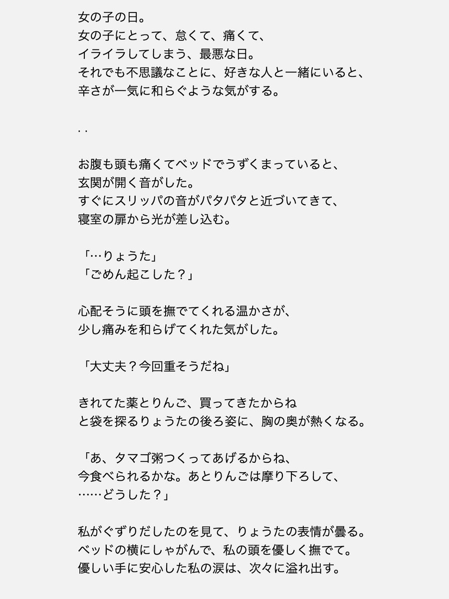 __24_a_'s tweet photo. 〈痛みも和らぐ愛と優しさ〉

#GENERATIONS 
#妄想 
#片寄涼太 https://t.co/zw3F9sJIER
