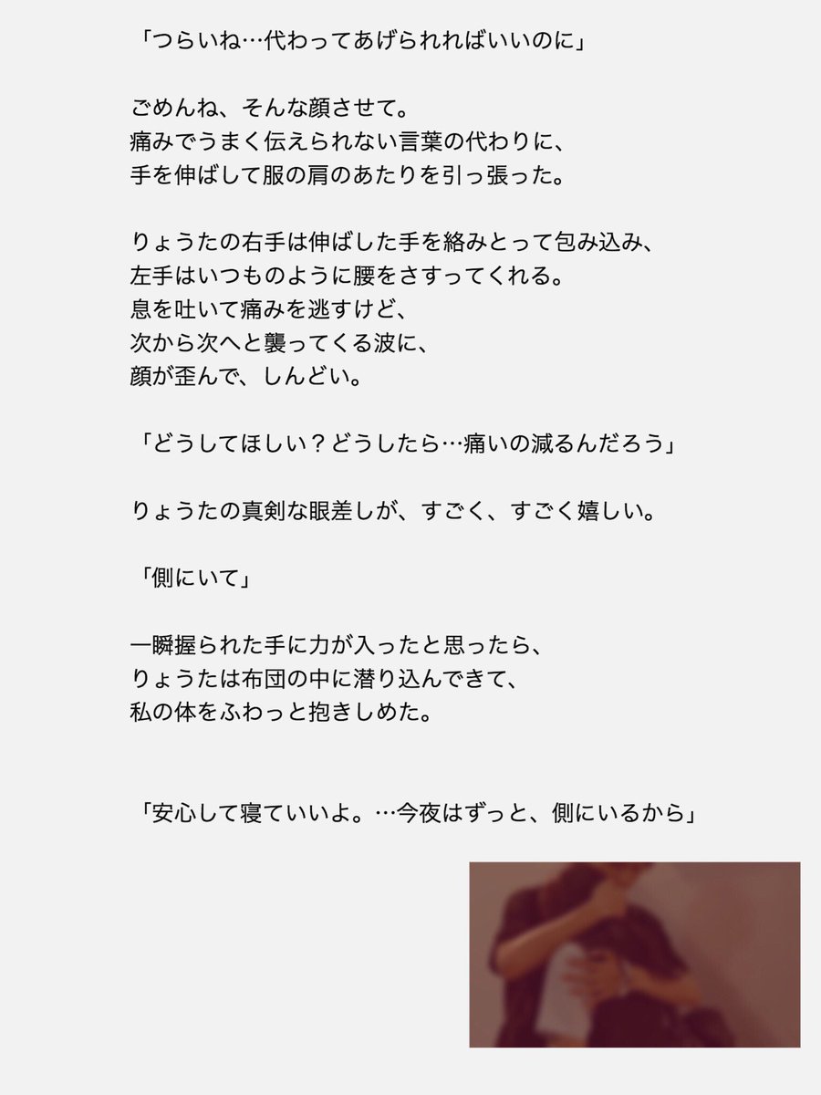 __24_a_'s tweet photo. 〈痛みも和らぐ愛と優しさ〉

#GENERATIONS 
#妄想 
#片寄涼太 https://t.co/zw3F9sJIER