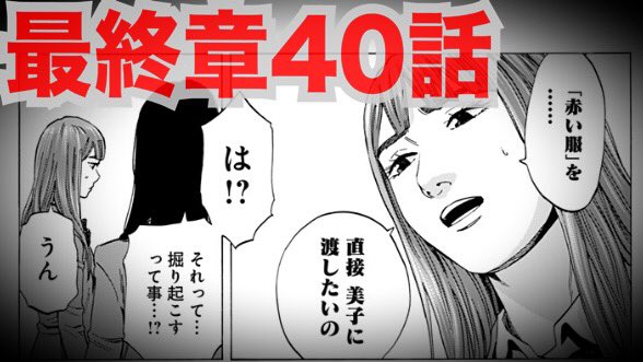 漫画 カラダ探し 公式 على تويتر 本日更新 金曜の夜 本日 カラダ探し 最終章40話を更新しました 美子の墓場へ向かう明日香たち ついに呪いの核心部分へーー コミックス14巻も好評発売中 スマホアニメも好評配信中です よろしくお願いします T