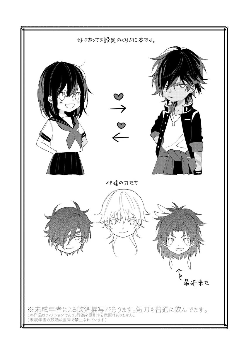 夏コミの新刊くりさに本とらのあなさんで通販開始しました～
https://t.co/FX8Xcua4cl 