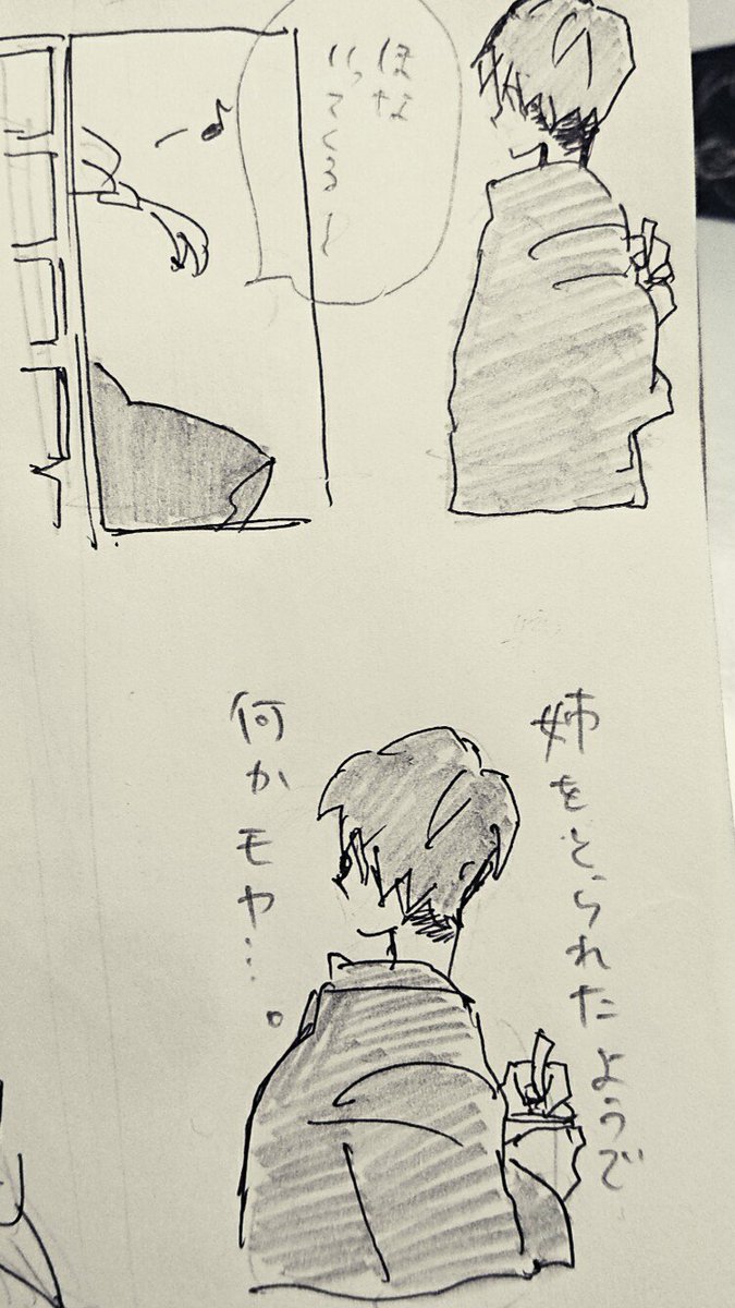 影宮♀(?)習作 