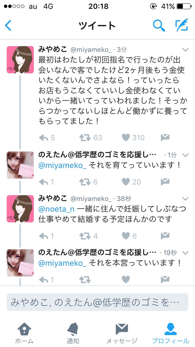 胎盤ピューロランド みやめこおもろ T Co Xkqvqstwtn Twitter