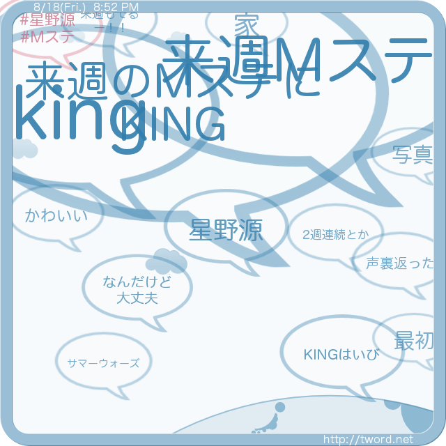twordapp's tweet photo. 来週のMステにKING！！！ 
https://t.co/kjZtPBOWek https://t.co/YqfJT5eqYU