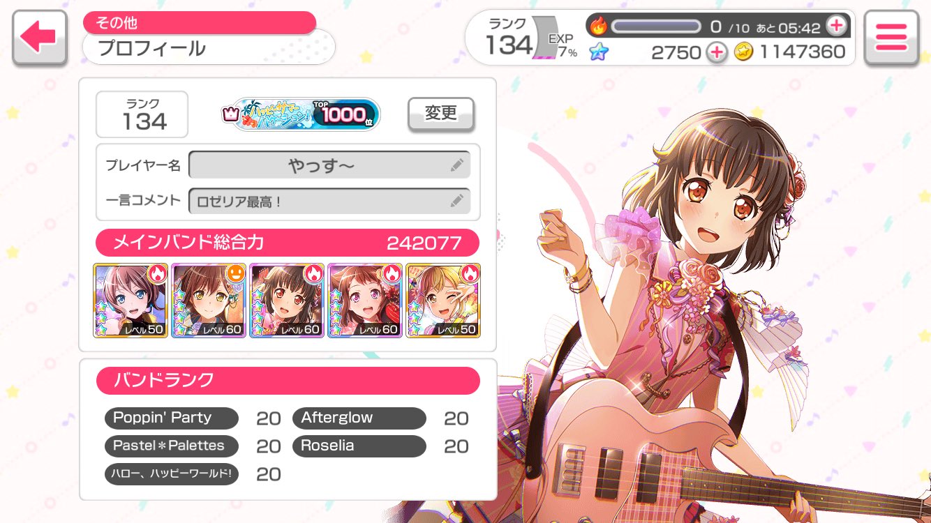 バンドリ Roselia 今井リサ 法被 はっぴ 遠藤ゆりか 中島由貴