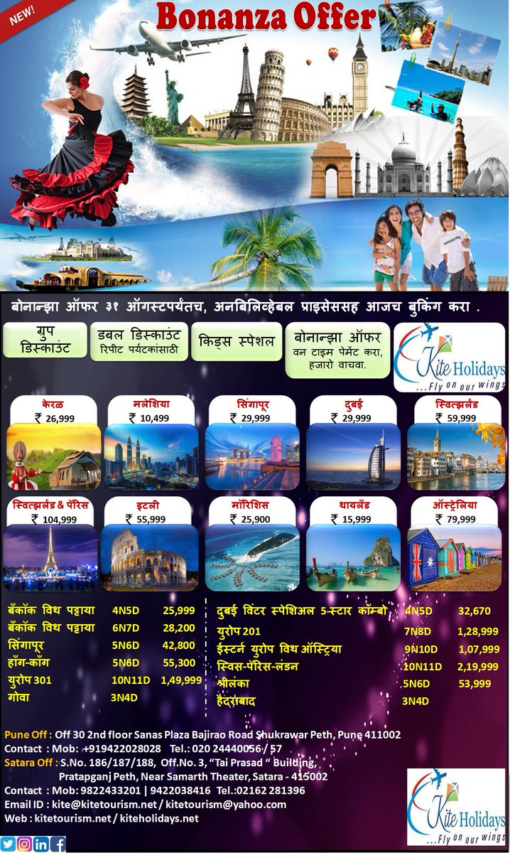 kitetourism95's tweet photo. #Kerala #Singapore #dubaimall #switzerland #Thailand https://t.co/Iw8wxhcyLd
