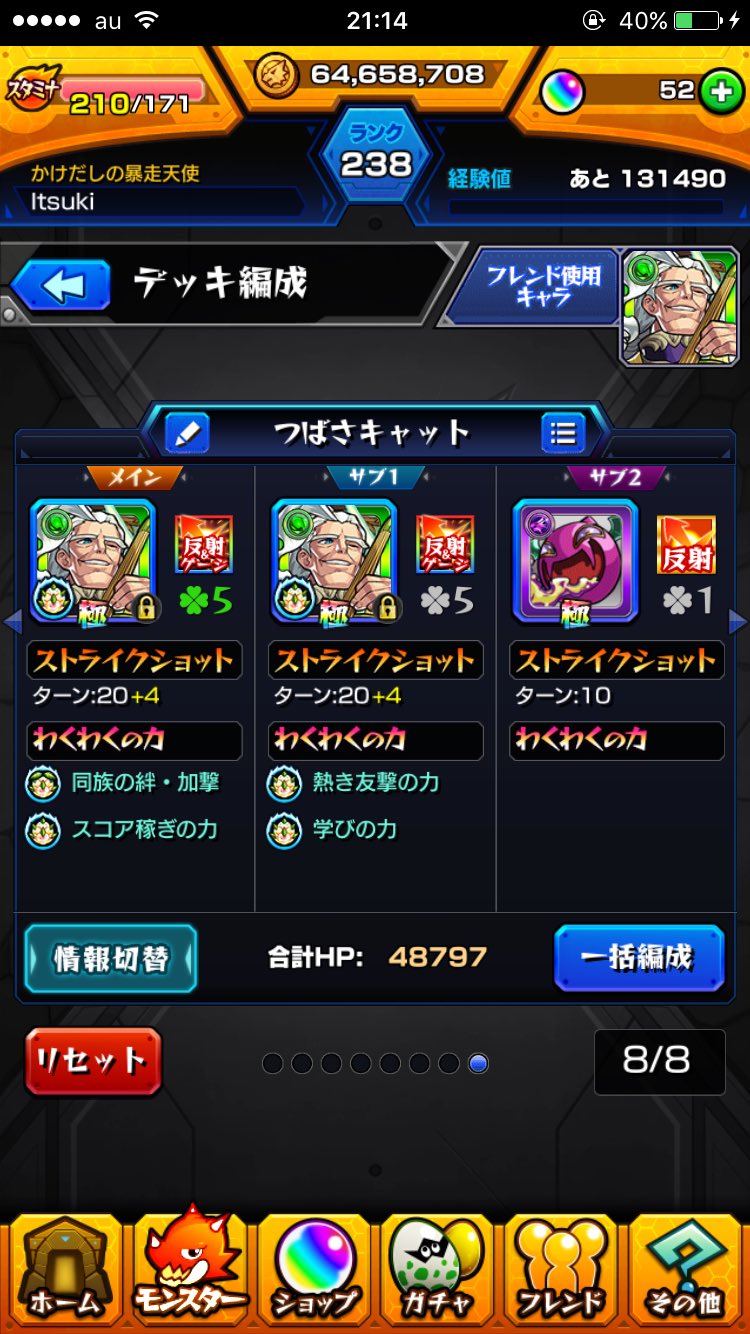 いつき こんなんで良ければ気軽に誘って下さい スタミナだせます モンストメダル周回 モンストメダル集め モンスト つばさキャット 羽川翼 モンストマルチ モンストやってる人と繋がりたい モンストマルチ T Co Nddbzcge5h