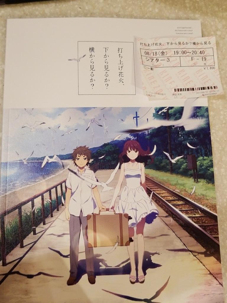 映画 打ち上げ花火 下から見るか 横から見るか 感想 考察 その他 2ページ目 Togetter 映画 打ち上げ花火 下から見るか 横から見るか 感想 考察 その他 2ページ目 Togetter