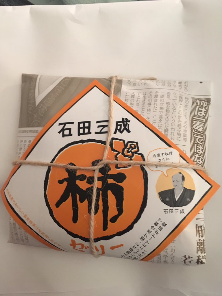 石田三成 治部 儂に味方してもらっていい 細川忠興 言い方がダメ もっと取引先に言うみたいに言って 治部 故郷より届いた 干し柿 なかなか美味でござった 干し柿はお嫌いかな 細川忠興 かようなもので人の心が釣れると本気で思う
