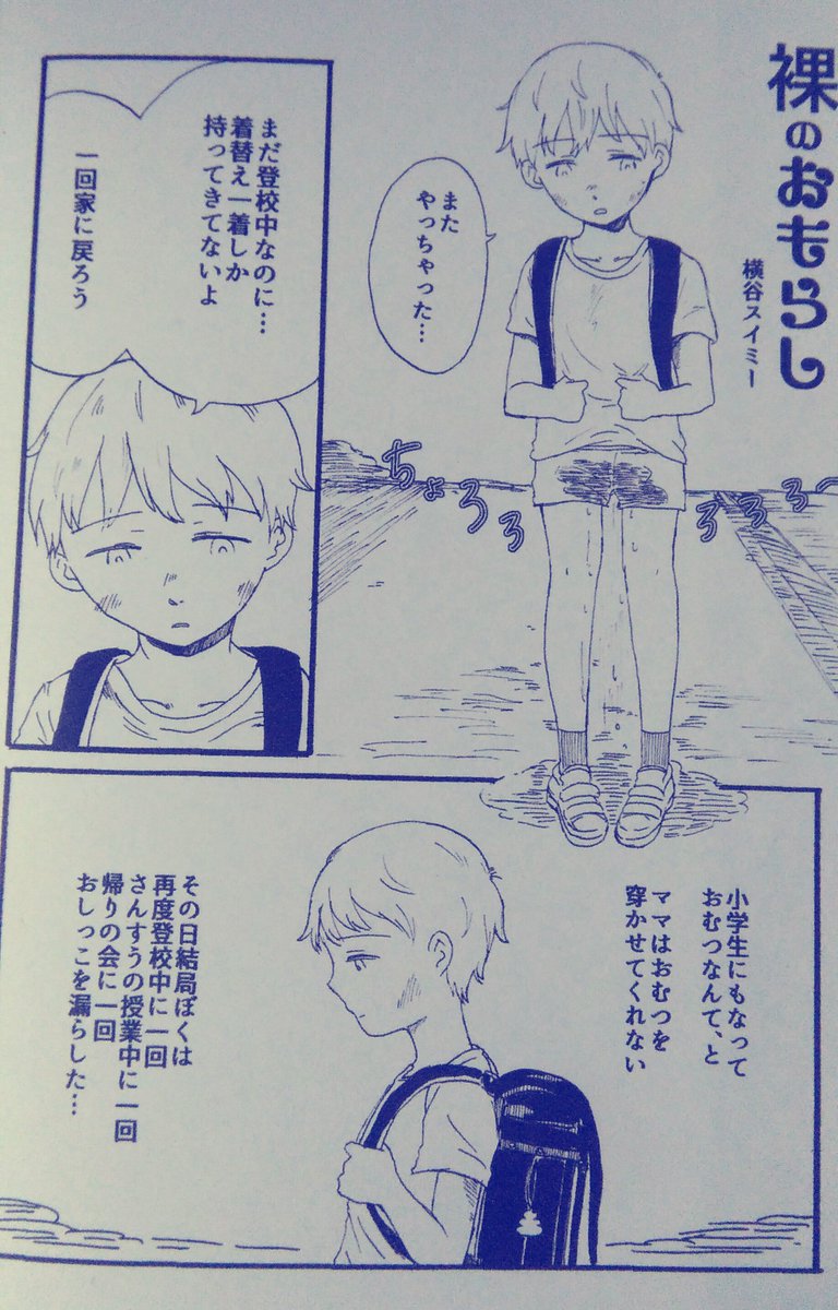 4p無配も作ったので貰って下さい 