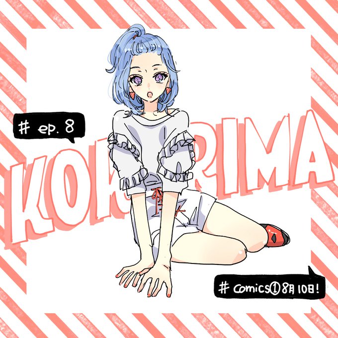先輩今から告りますのtwitterイラスト検索結果 先輩今から告りますのtwitterイラスト検索結果