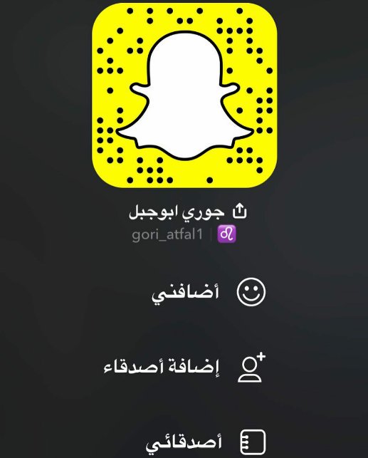ھَــمــس ٱلجـوري؛ в Twitter: "سناب المبدعه : " الجوري ابوجبل " gori_atfal1 ضيفوها #توام_سعادتنا_بحصن_ابها #منيف_الخمشي_بحديقه_الوطن @Atfal1Com… "