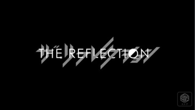 The Reflection感想 Togetter