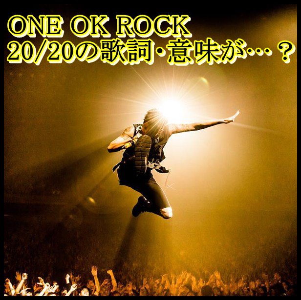 ワンオク ライフ One Ok Life Page 2 Twilog