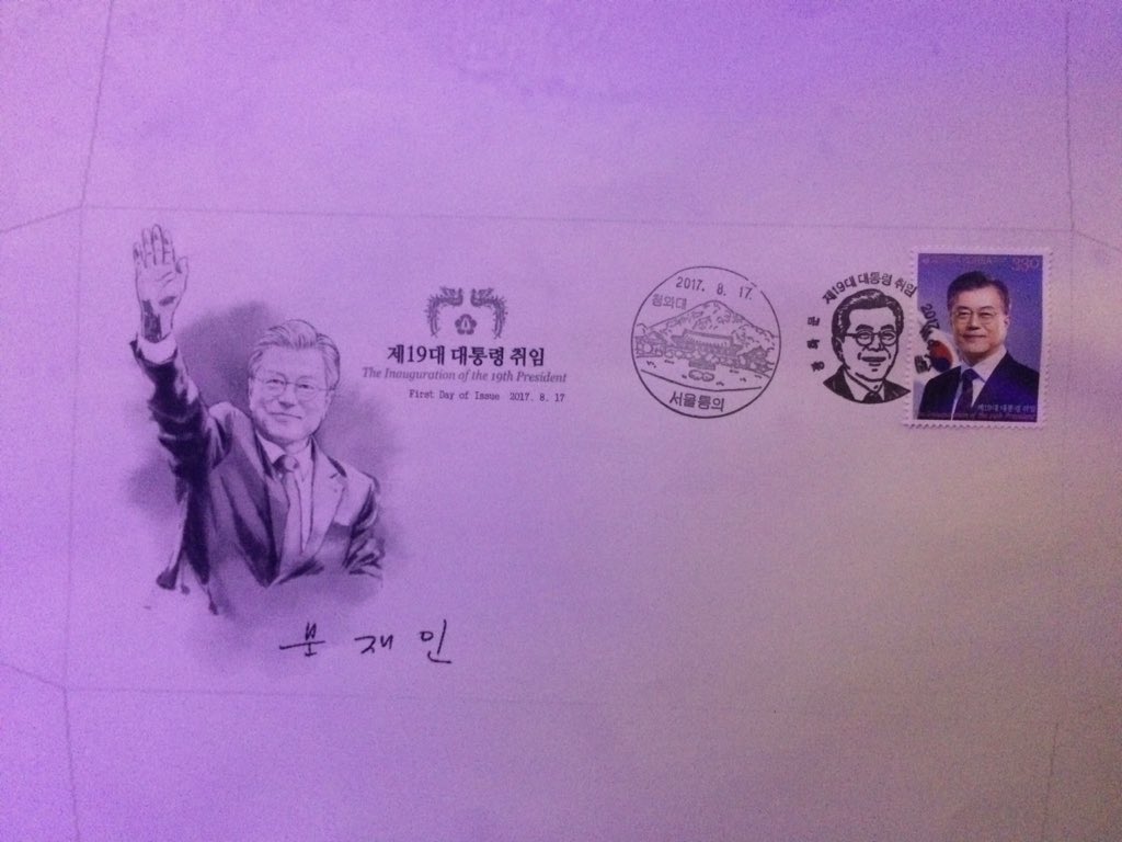 gewissenssache's tweet photo. @tesorosunny #통의우체국 #8월17일 #100일기념 봉투예요^^ #청와대가고싶어요 #바람개비 #고양 https://t.co/UaEzsqtWD3