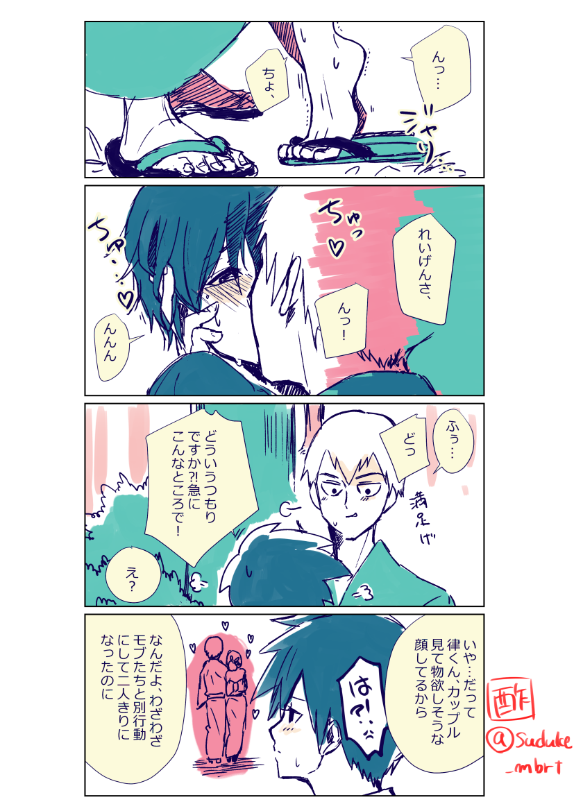 #霊律版ワンドロ 口実
初っ端ちゅーしてます注意!!霊幻さんの浴衣カッコよかったのと、先週のお題の浴衣描けなかったのでそっちもまとめて回収してみた感じです。律くんがちょろい。