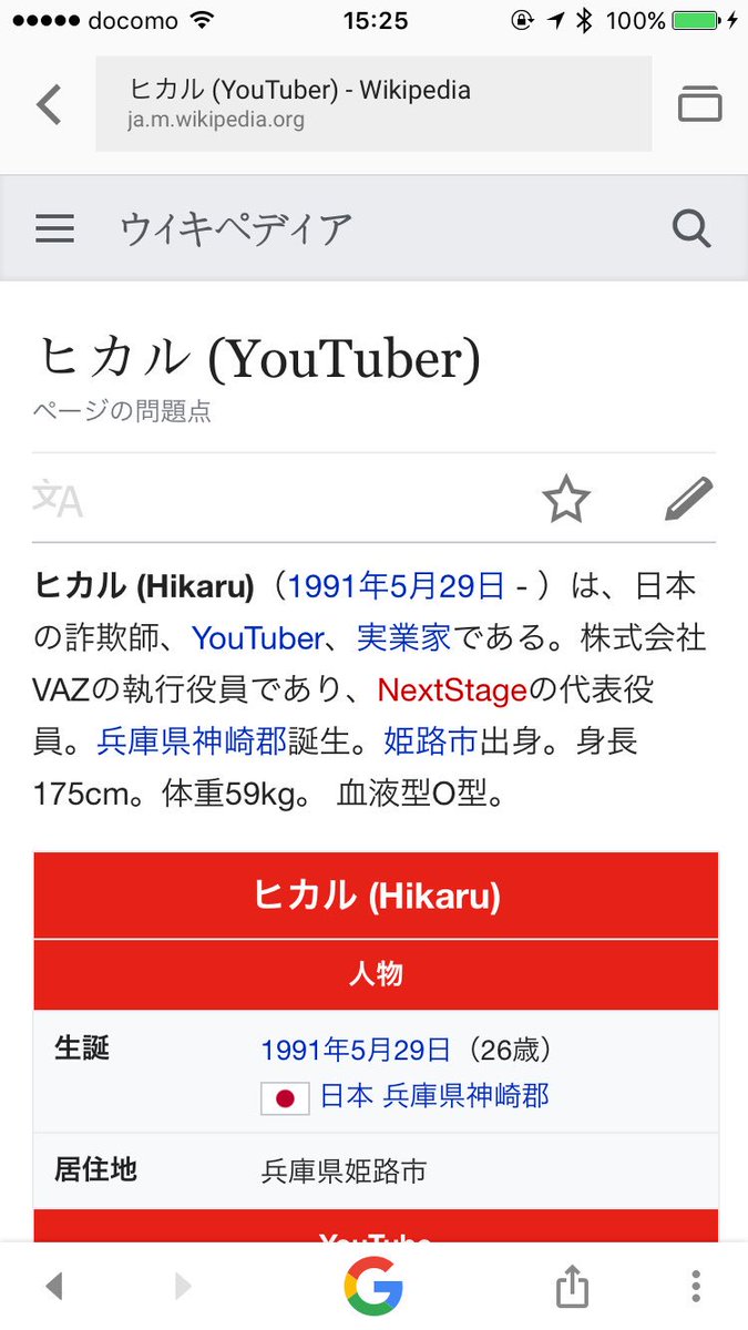 金髪起業家ヒカル Kinnpatuhikaru Twitter 金髪起業家ヒカル Kinnpatuhikaru Twitter