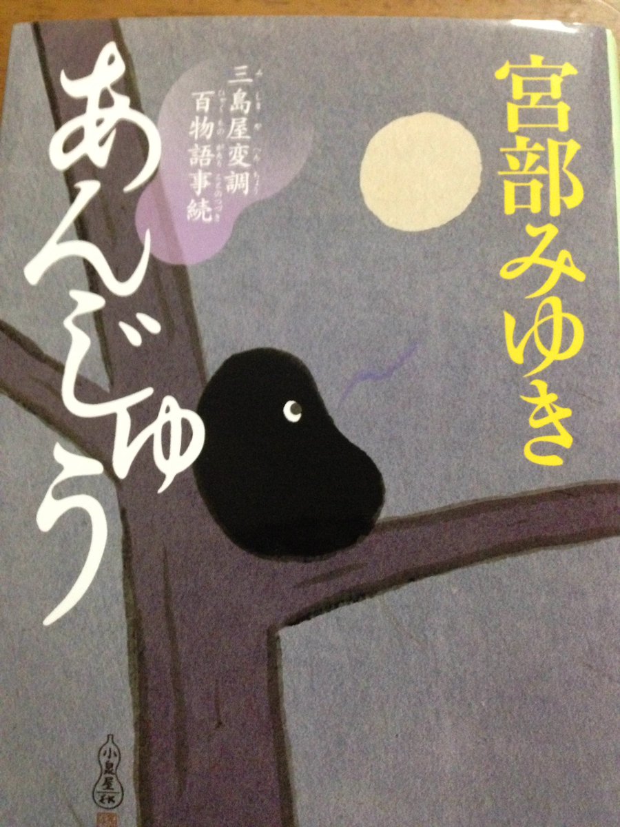 おそろし おそろし