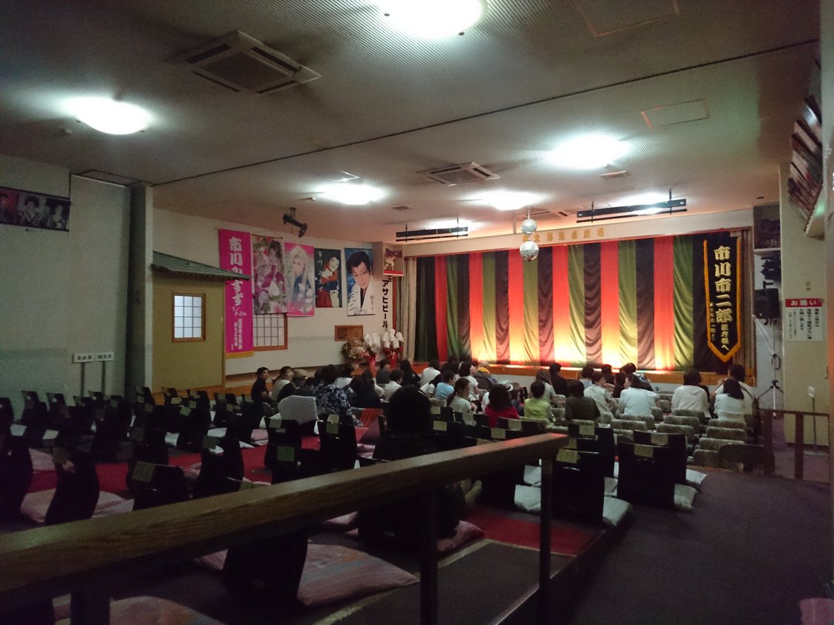 しょうた Pa Twitter 大衆演劇 劇団三桝屋 市川市二郎誕生日特別公演 岡山県 岡山桃太郎温泉 速報 08 18 金曜日 夜 お芝居 仇討ち甲州路妙見虎太郎 舞踊ラスト ダイナミック琉球 誕公は初めてされました 沢山の座長さん方も