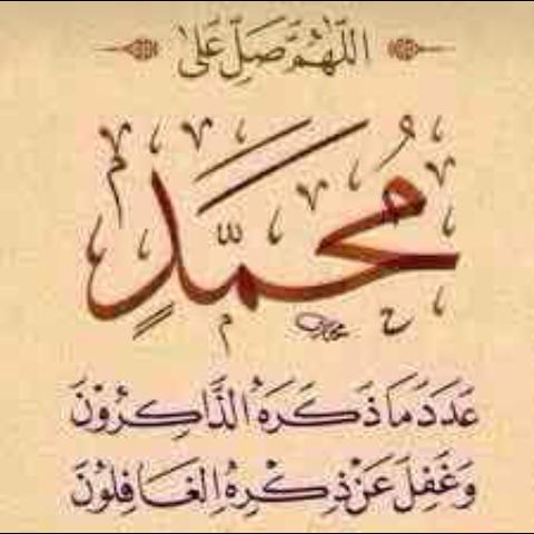 fofobtot's tweet photo. #تعال_وصل_علي_النبي
عليه أفضل الصلاة والتسليم❤ https://t.co/uMhfgExpK6