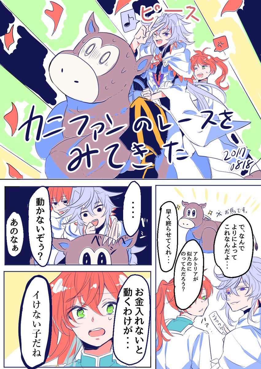 今日ずっとこれ見てたけどやっぱレースがぶっちぎりでおもしろい 