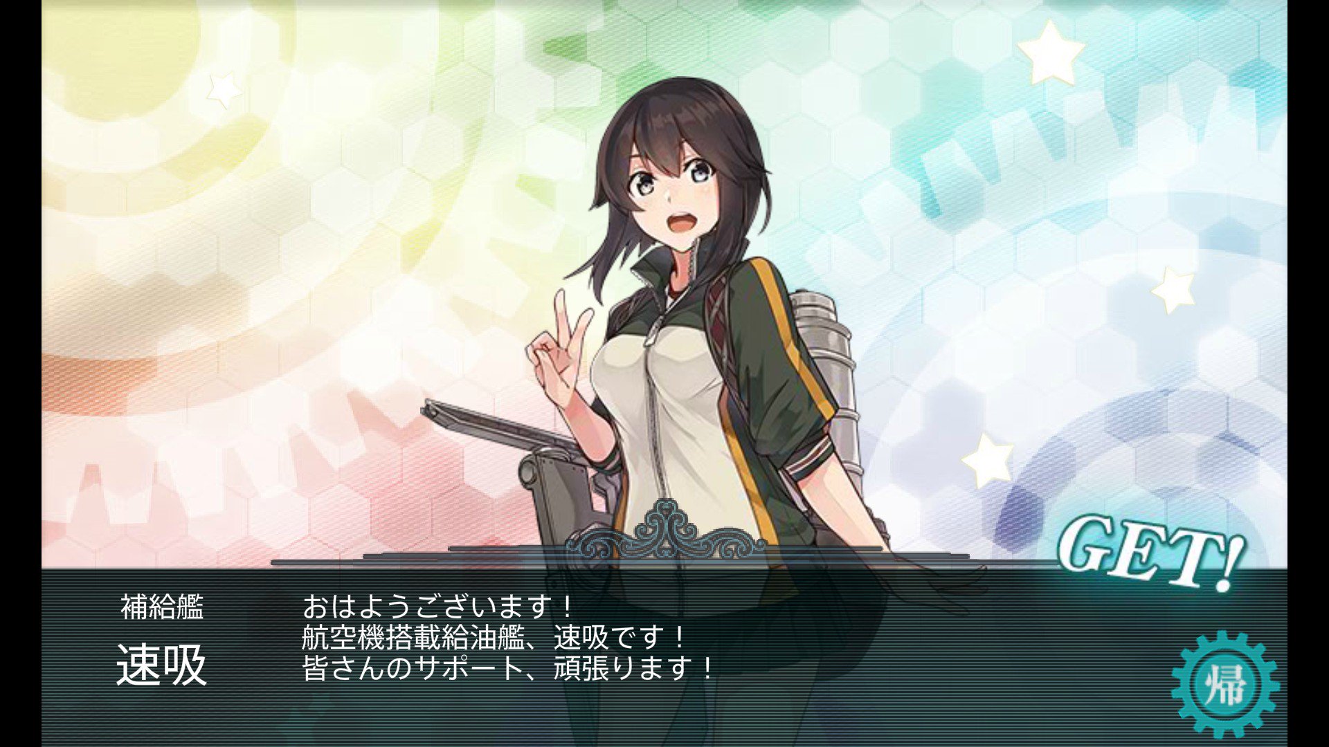 ジン ジャハナム元帥 兵頭二十八流 艦これイベe 3甲 輸送ゲージボス戦にて念願の速吸さん獲得 だが 現状では補給艦 を育てる余裕が無く 神威さんも育っていない有り様 育ったとしても洋上補給の入手に苦労する事は目に見えている訳で