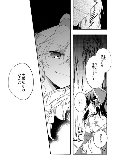 正しいページはこちらになります。再版が難しく修正できる機会がなさそうなので、お手持ちの方はどうかうっすら薄目でなまあたたかく見ていただけたら幸いです…。 