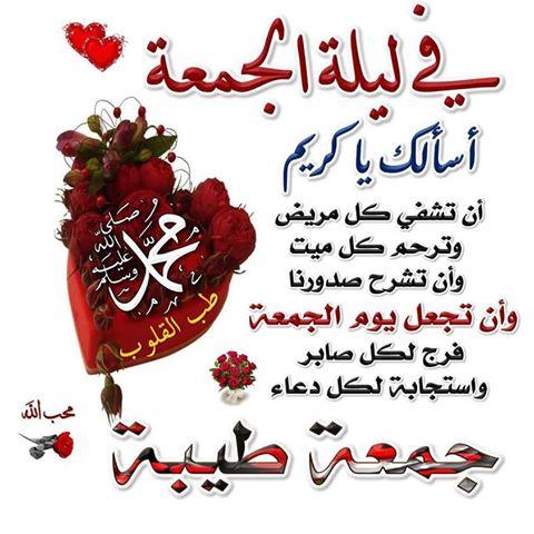 اللهم اسالك العفو والعافية في الدارين يا رب