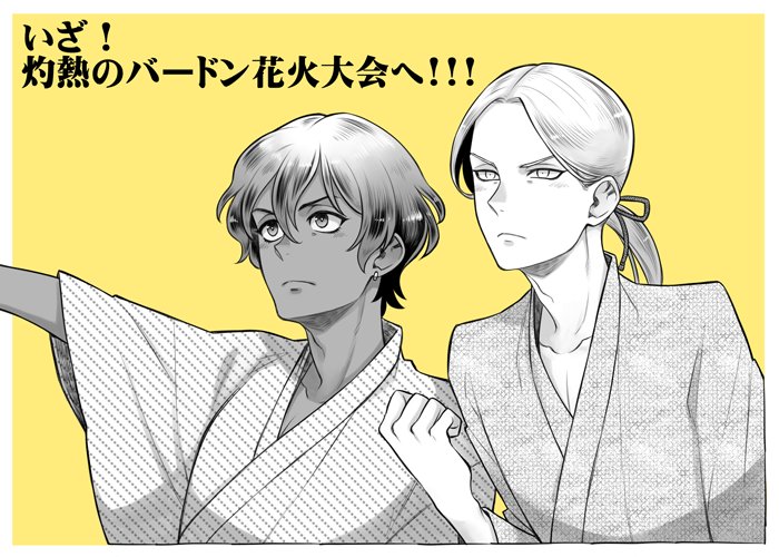 【ACCA13区監察課】ふたりの浴衣姿を描きたかっただけのリーグロだよ!( ' ▽ ` ) 