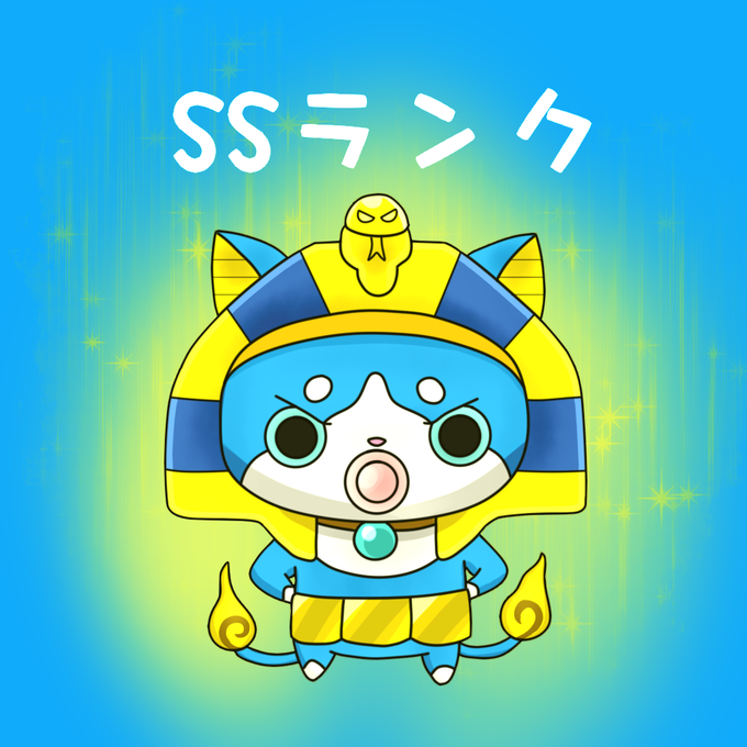 妖怪ウォッチ3のtwitterイラスト検索結果