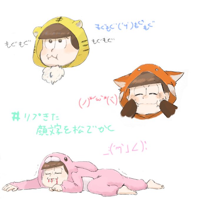 リプきた顔文字を松でかくのtwitterイラスト検索結果