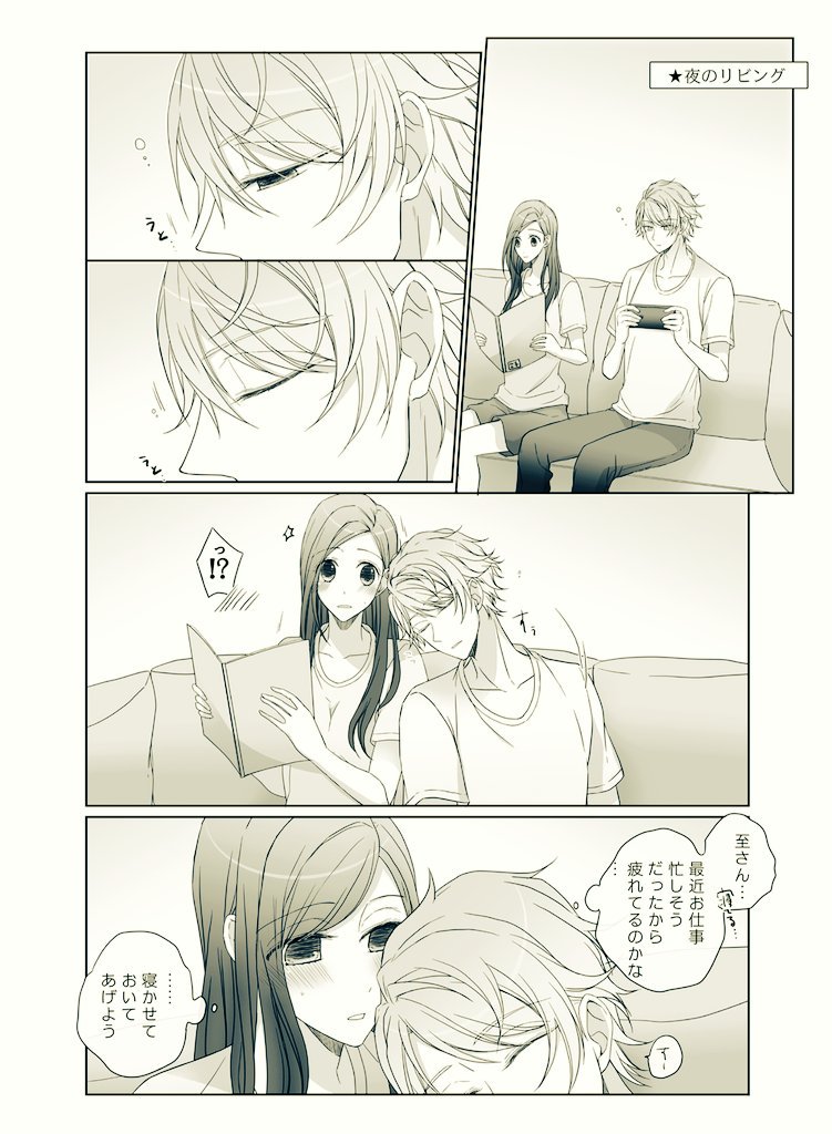 両片思いの至いづ 