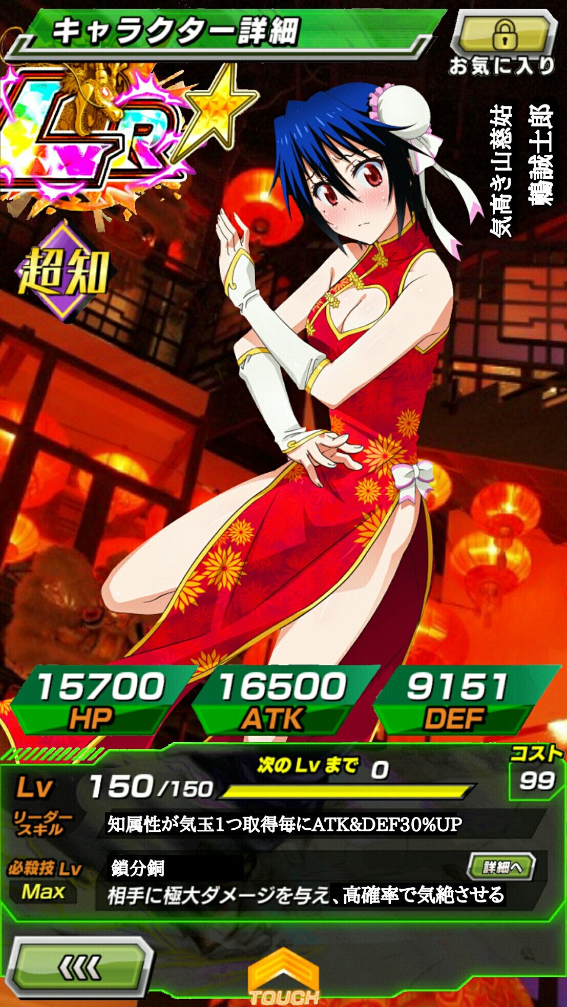 社会人azusa 鶫の雑コラ 完成版しか公開してなかったので公開しときます 鶫がチャイナドレス着てる素材はマジコレからもってきました 同じニセコイキャラとしては現段階でマリー るりちゃん 羽姉を作成中w あとちなみに 8月29日は集の誕生日ですぜ