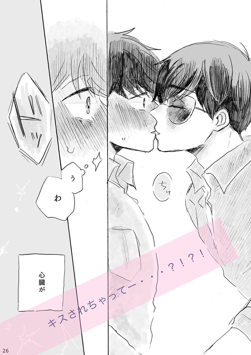 班マフィ準備号サンプルです…!まふぃぴに無自覚に惚れてしまった班長さんがお仕事頑張ってるご褒美にちゅーされてお付き合いすることになるところまで収録されてます。(A5/42p/¥300)
▼ 支部サンプルはURLをご参照ください!
https://t.co/AfQnsn5hii