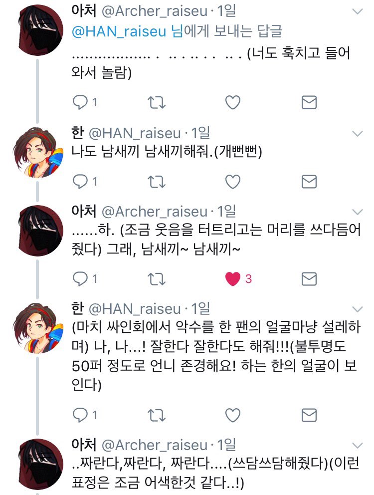 HAN_raiseu's tweet photo. (한이가 이번에 제일 잘 한일) https://t.co/4YAL0o8KZW