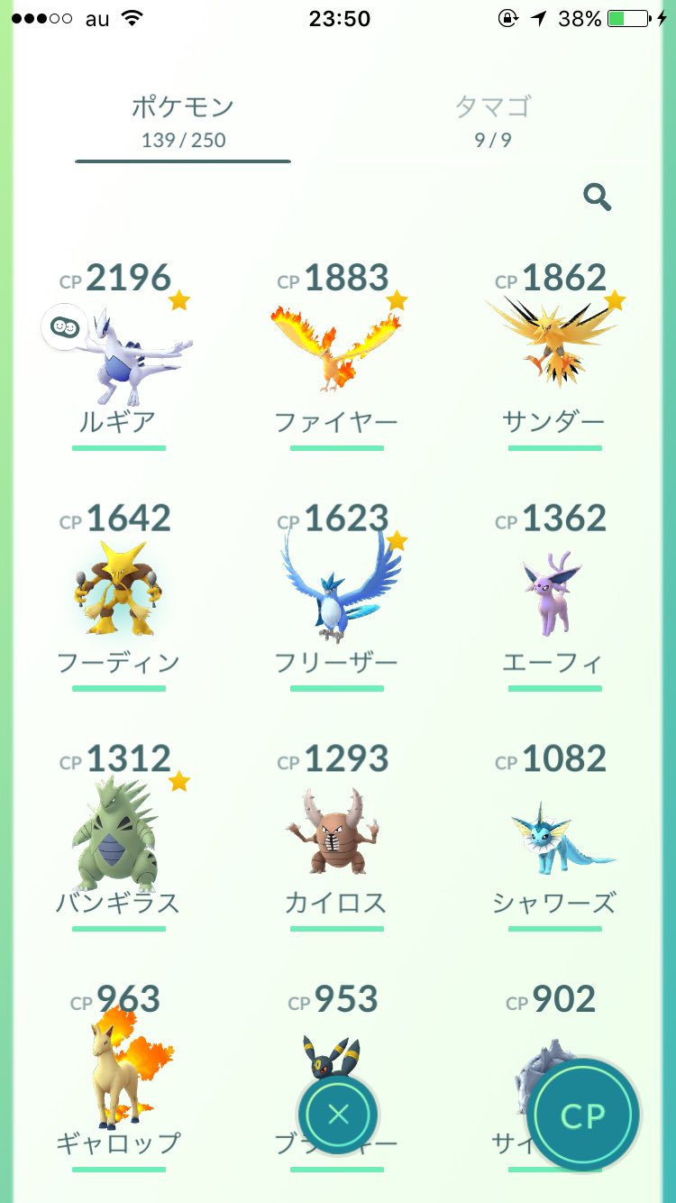 ポケモンgo交換 Pazpleez Twitter
