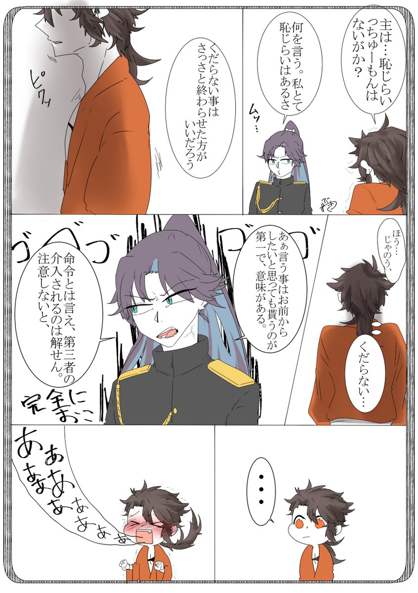 【むつさに※似非土佐弁】(キスしないと出れない部屋に閉じ込められたむつさにはー…!!(直接的表現はありませんがむつさにがちゅーしてます) 