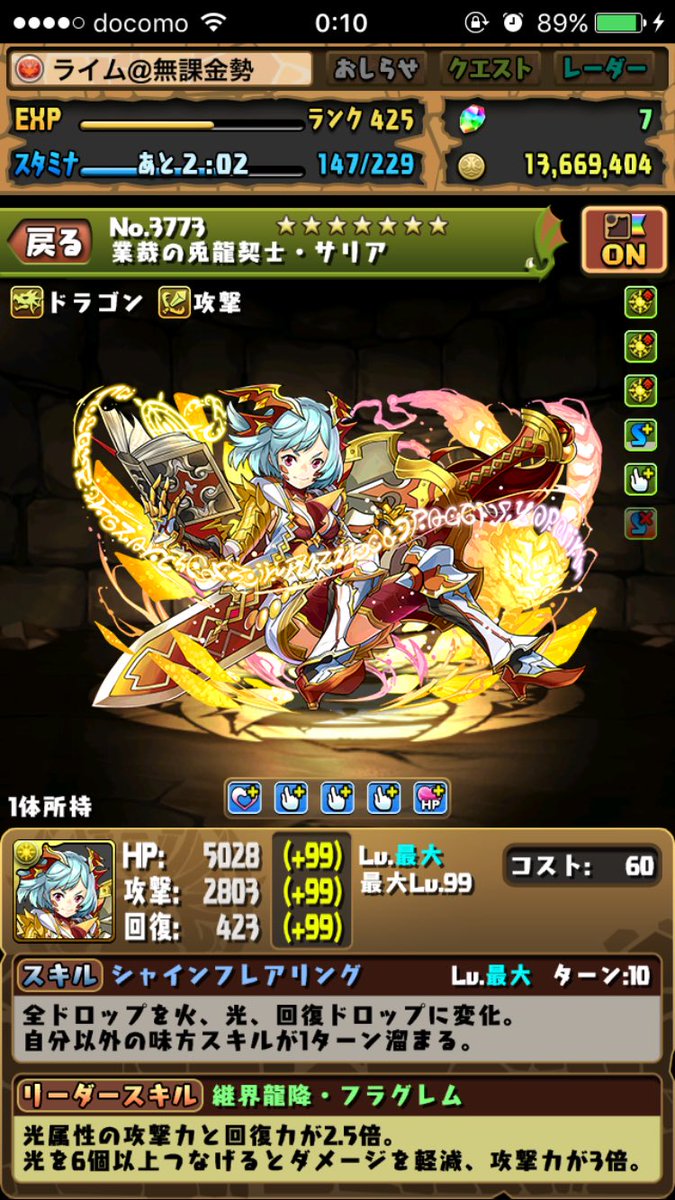 lime538's tweet photo. サリア違う方作っちゃってマジでショック https://t.co/StiTapHwGe